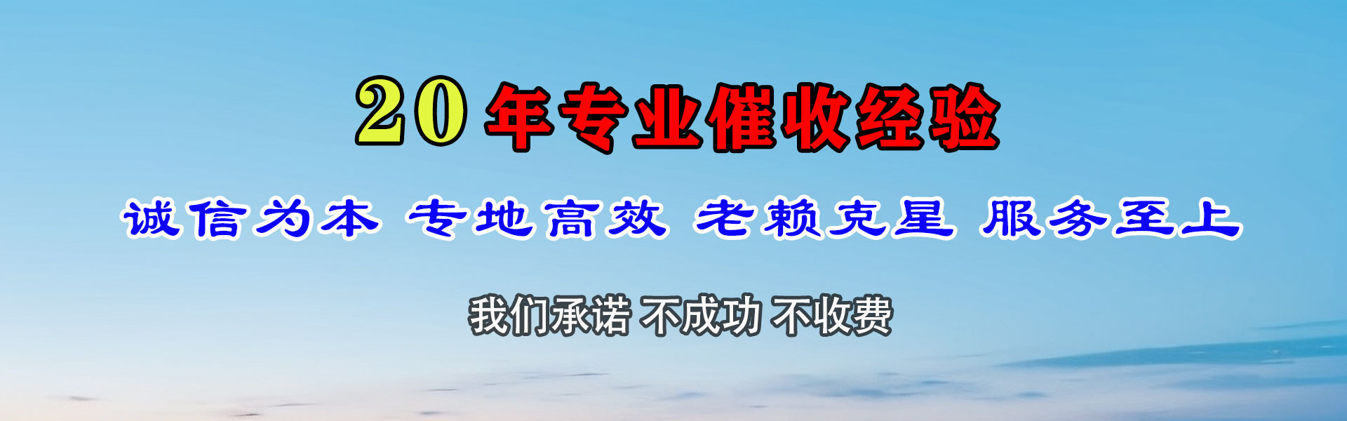 安丘要债公司