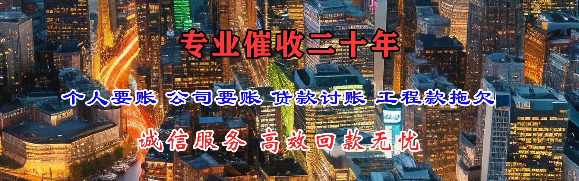 安丘收账公司
